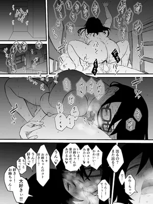 [せなか] せなか短編集【上】_062_bwil