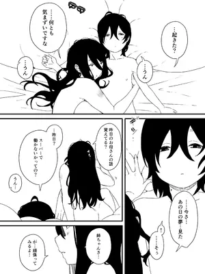 [せなか] せなか短編集【上】_067_giib