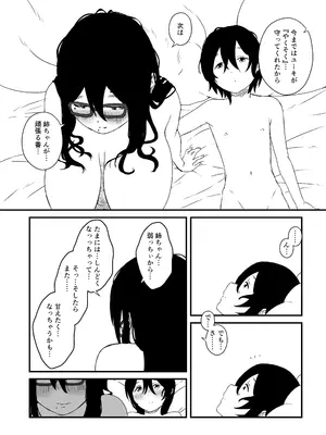 [せなか] せなか短編集【上】_068_byqx