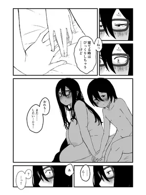 [せなか] せなか短編集【上】_069_juct