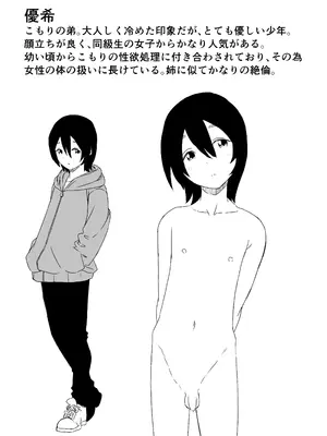 [せなか] せなか短編集【上】_071_eaem