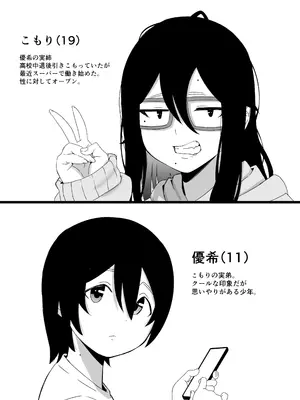 [せなか] せなか短編集【上】_074_fsku