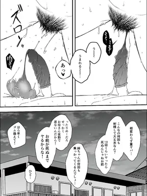 [せなか] せなか短編集【上】_078_hcdi