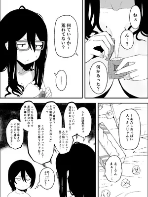 [せなか] せなか短編集【上】_079_isiw