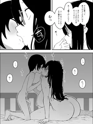 [せなか] せなか短編集【上】_080_hfun