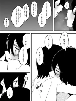 [せなか] せなか短編集【上】_081_icmh