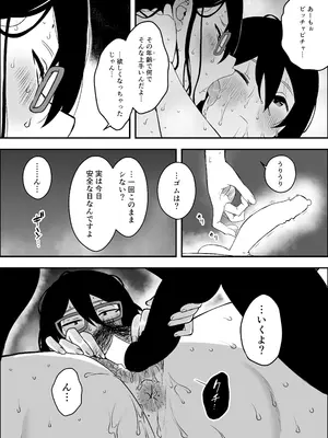 [せなか] せなか短編集【上】_085_bbwx