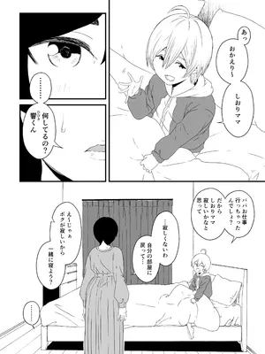 [せなか] せなか短編集【上】_103_bjlq