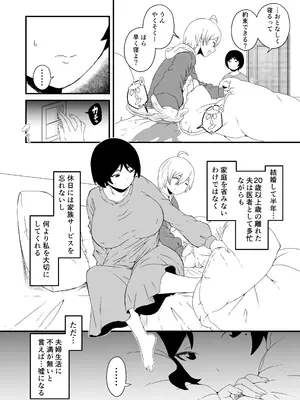 [せなか] せなか短編集【上】_104_bogm