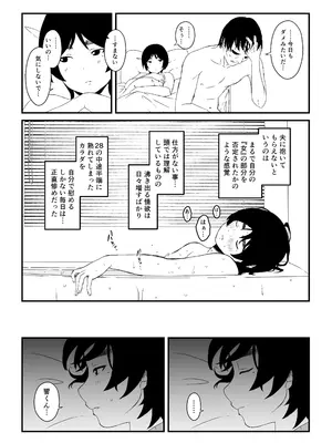 [せなか] せなか短編集【上】_105_nhyj