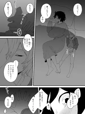 [せなか] せなか短編集【上】_106_oand