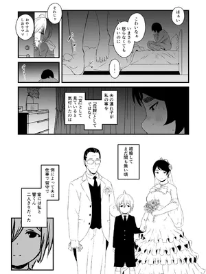 [せなか] せなか短編集【上】_111_hsxu