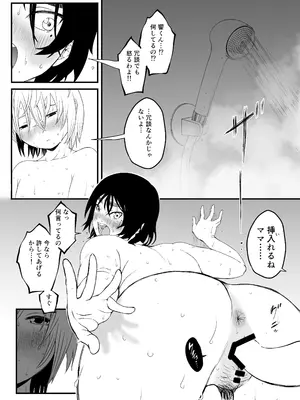 [せなか] せなか短編集【上】_112_syrv