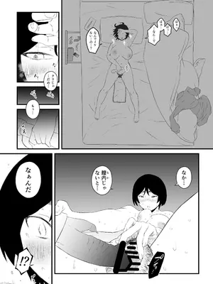 [せなか] せなか短編集【上】_124_jdyr