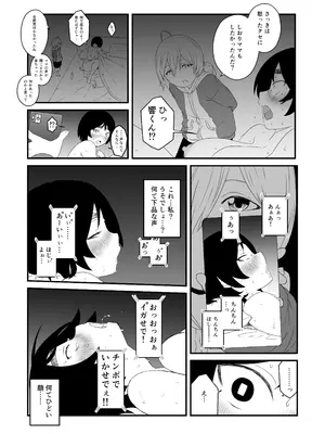 [せなか] せなか短編集【上】_125_juuc