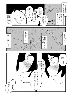 [せなか] せなか短編集【上】_126_ibji