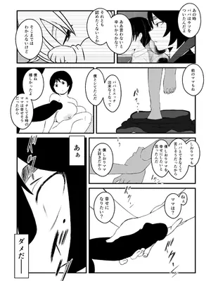[せなか] せなか短編集【上】_127_yggl