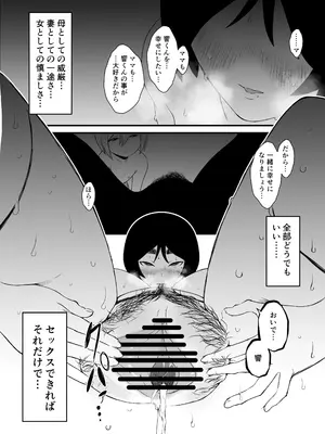 [せなか] せなか短編集【上】_129_xvjc