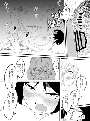 [せなか] せなか短編集【上】_133_jpef