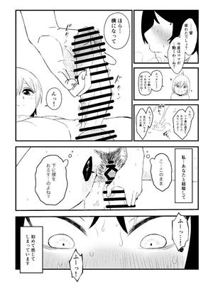 [せなか] せなか短編集【上】_135_nvdv