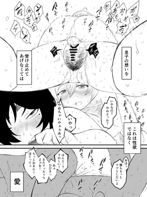 [せなか] せなか短編集【上】_140_mohw