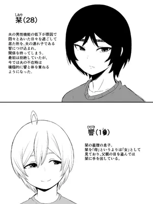 [せなか] せなか短編集【上】_149_irim