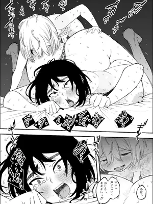 [せなか] せなか短編集【上】_167_ecim