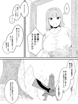 [せなか] せなか短編集【上】_180_keps