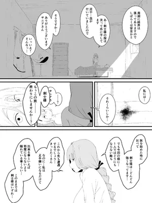 [せなか] せなか短編集【上】_181_isdq