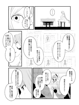 [せなか] せなか短編集【上】_183_otkp
