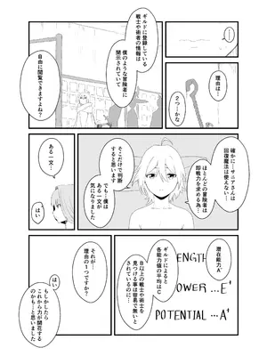 [せなか] せなか短編集【上】_184_xomn