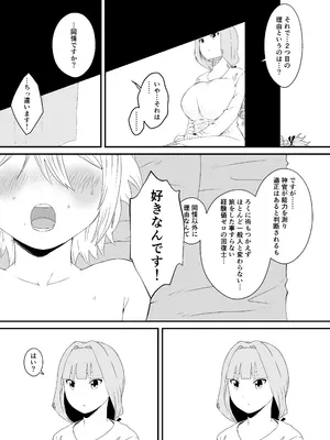 [せなか] せなか短編集【上】_185_lqtc