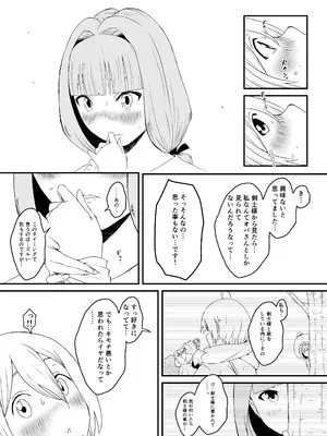 [せなか] せなか短編集【上】_187_cqyh