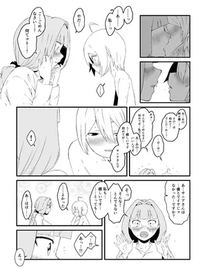 [せなか] せなか短編集【上】_189_npgl