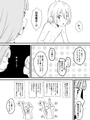 [せなか] せなか短編集【上】_191_uylq