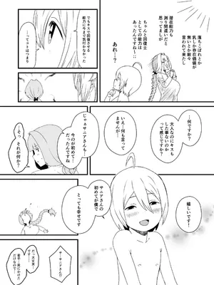 [せなか] せなか短編集【上】_192_uipi