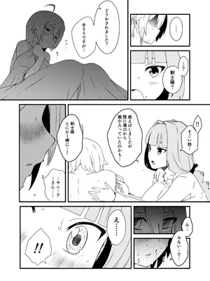 [せなか] せなか短編集【上】_193_rque