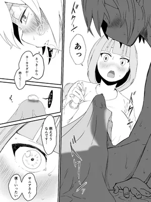 [せなか] せなか短編集【上】_194_kget