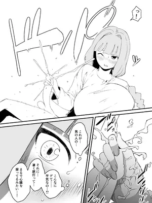 [せなか] せなか短編集【上】_196_pwld