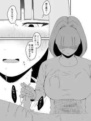 [せなか] せなか短編集【上】_197_gufu