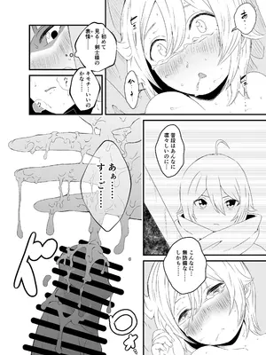 [せなか] せなか短編集【上】_198_qcgw