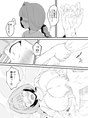 [せなか] せなか短編集【上】_199_mrdy