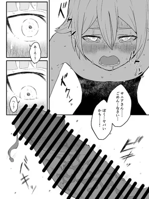 [せなか] せなか短編集【上】_200_ajdp