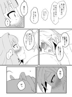 [せなか] せなか短編集【上】_201_uxmj