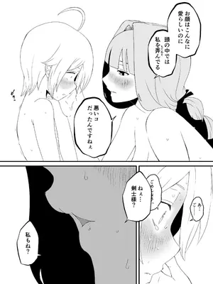 [せなか] せなか短編集【上】_208_fcwa