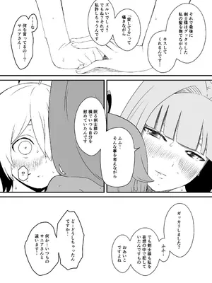 [せなか] せなか短編集【上】_210_ewqp
