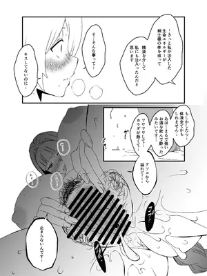 [せなか] せなか短編集【上】_211_gvll