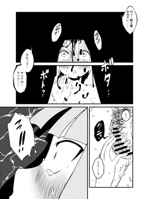 [せなか] せなか短編集【上】_212_pwdl