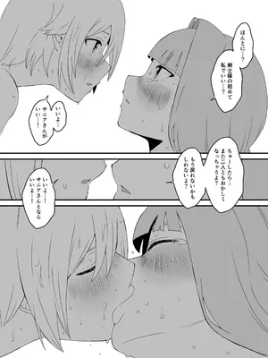 [せなか] せなか短編集【上】_215_etei