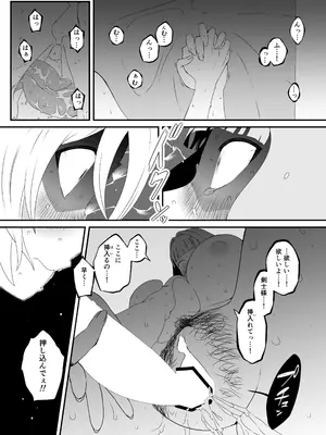 [せなか] せなか短編集【上】_216_fvvn